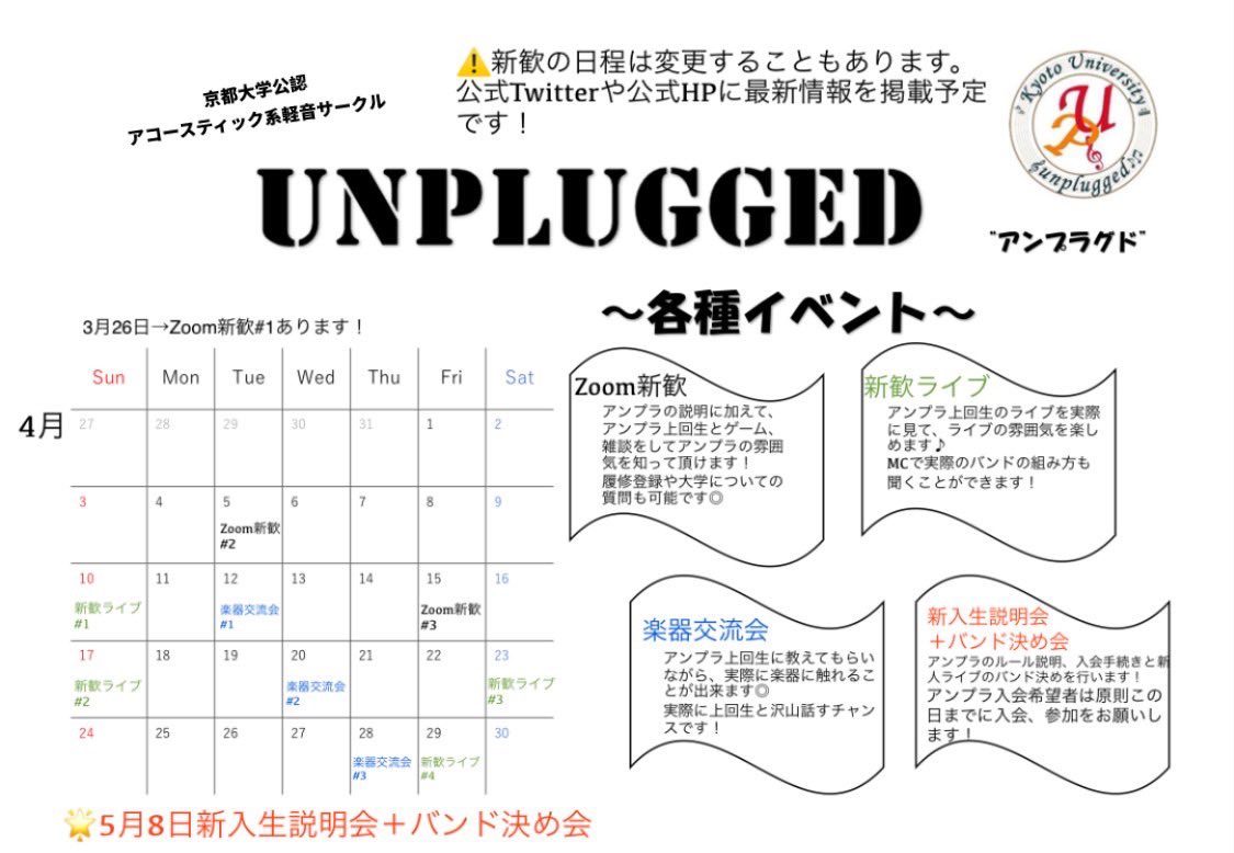 新歓ビラ2022